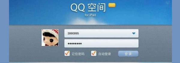 異地登錄qq空間會有提示么