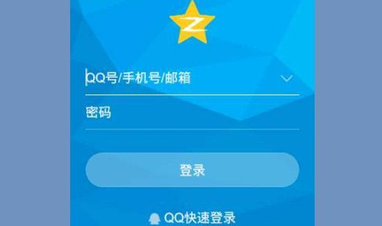 異地登錄qq空間會有提示么