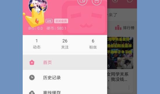 b站賬號可以幾個人用