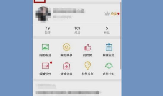 微博怎么看通訊錄好友