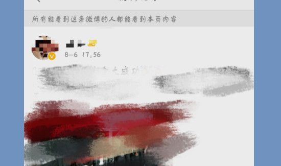 微博怎么看編輯記錄