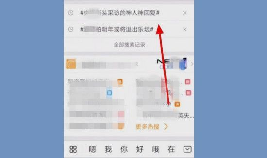 微博怎么看最近瀏覽記錄