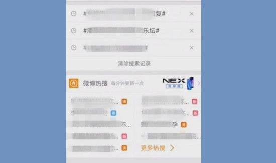 微博怎么看最近瀏覽記錄
