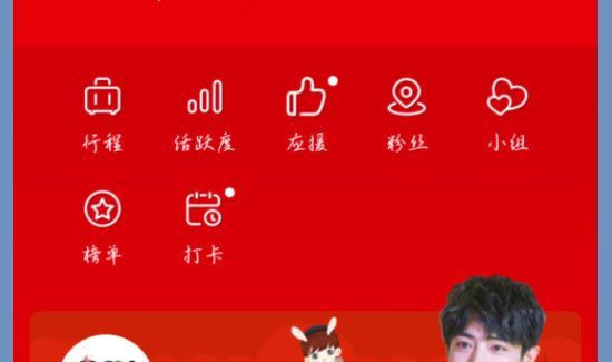 微博怎么看別人的在線時間