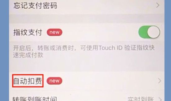 怎么取消芒果tv自動續(xù)費