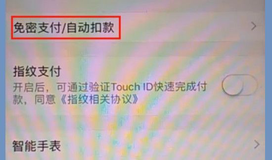 怎么取消芒果tv自動續(xù)費