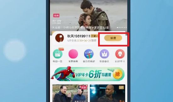 怎么取消優酷自動續費