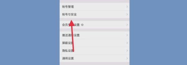 怎么解綁手機號綁定的微博