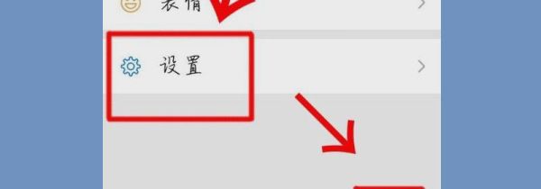 微信怎么解綁手機(jī)號(hào)碼,不再綁定手機(jī)號(hào)