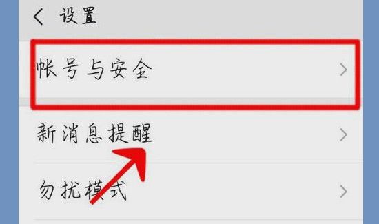 微信怎么解綁手機(jī)號(hào)碼,不再綁定手機(jī)號(hào)