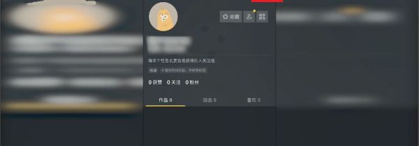 抖音怎么解綁手機(jī)號