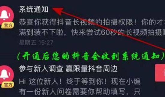 抖音怎么發5分鐘長視頻