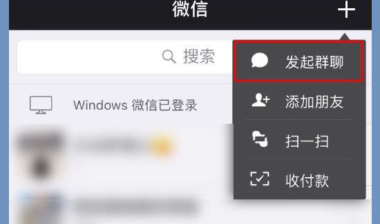 怎么建一個新的微信群200人的