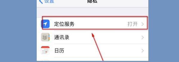 怎么打開定位服務