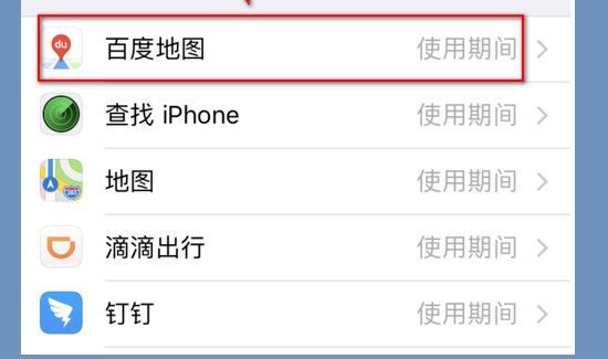 怎么打開定位服務