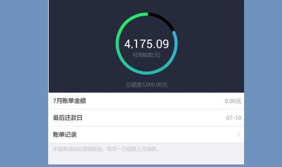 花唄上怎么申請(qǐng)三天延長(zhǎng)時(shí)間