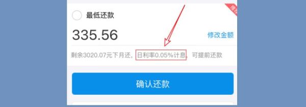 花唄能一直最低還款嗎