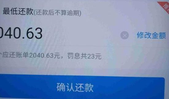 花唄能一直最低還款嗎