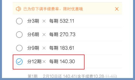 花唄能一直最低還款嗎