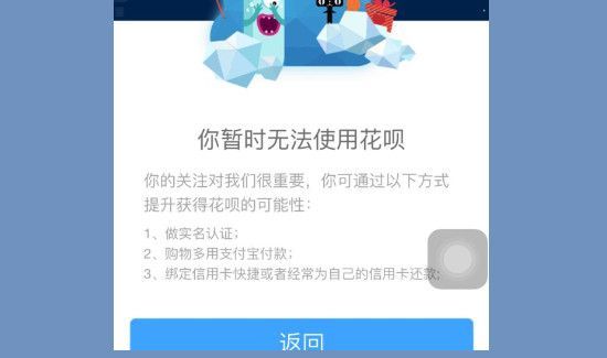 為什么沒看到花唄延期