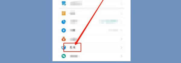 花唄還款日期怎么調(diào)整