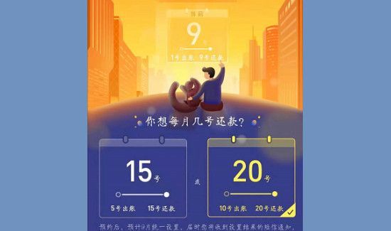 花唄還款日期怎么調(diào)整