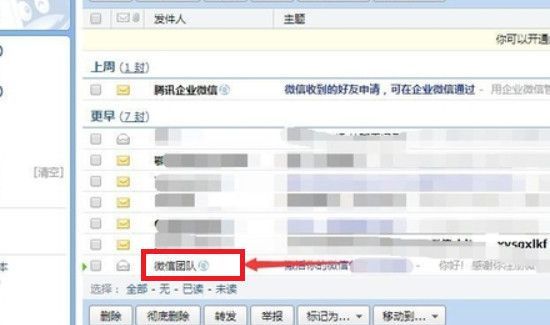 怎么查看微信注冊時間