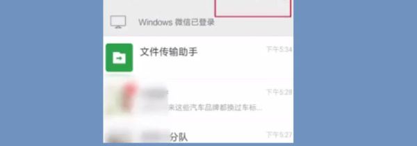 怎么查看微信聊天記錄
