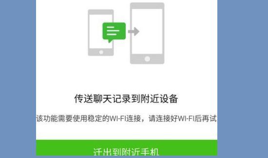 怎么查看微信聊天記錄