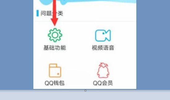 qq怎么注銷賬號