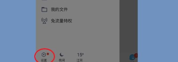 qq怎么注銷賬號