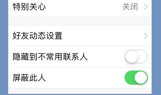 qq怎么拉黑好友