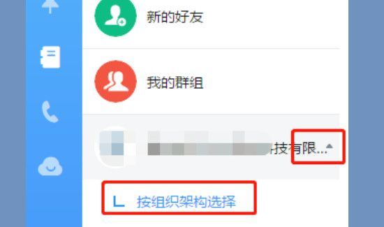 釘釘怎么退出企業