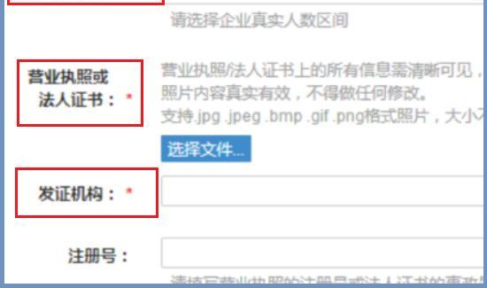 釘釘企業注冊流程