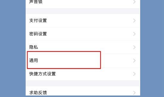支付寶到賬語音播報(bào)怎么設(shè)置