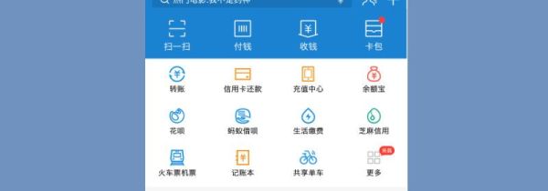 支付寶到賬語音播報(bào)怎么設(shè)置