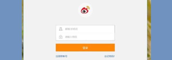 轉發的微博怎么刪除