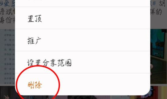 轉發的微博怎么刪除