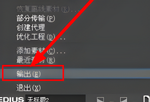 edius怎么輸出高清mp4格式