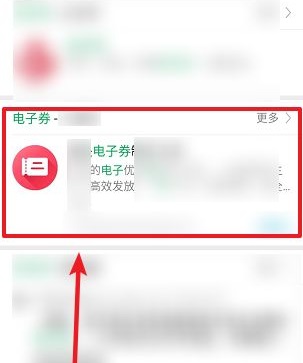 微信制作電子優惠券方法