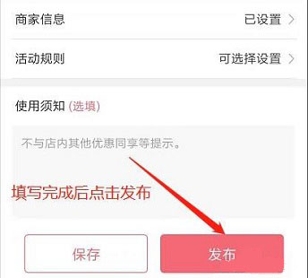 微信制作電子優惠券方法