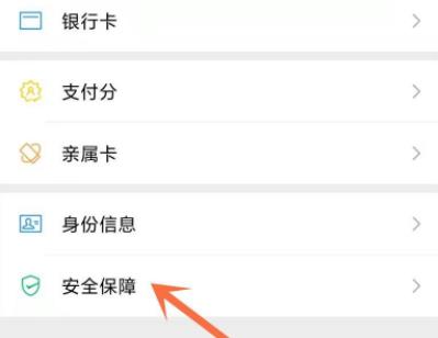 微信設(shè)置密碼鎖方法