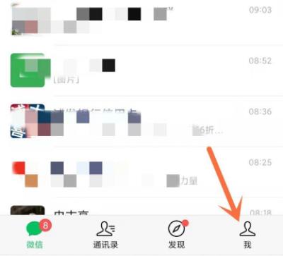 微信設(shè)置密碼鎖方法