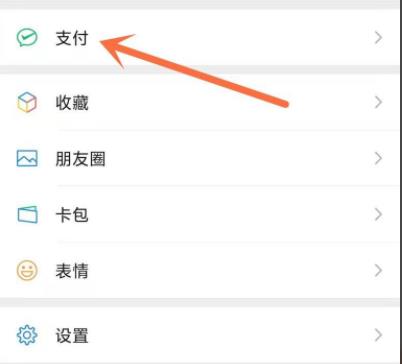 微信設(shè)置密碼鎖方法
