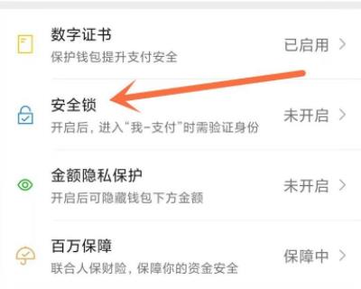 微信設(shè)置密碼鎖方法