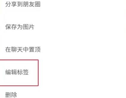 微信如何制作筆記詳細教程