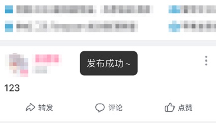 嗶哩嗶哩怎么發動態