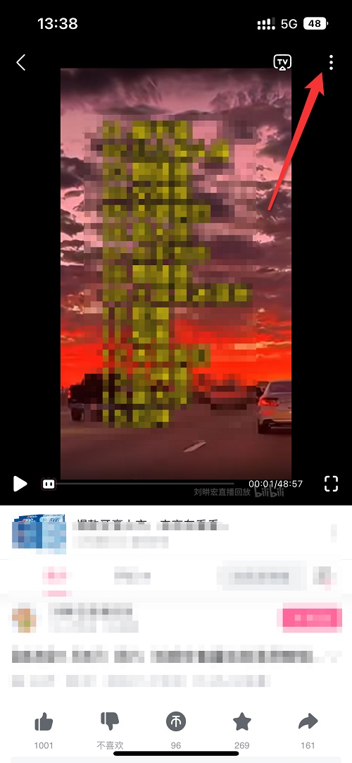 嗶哩嗶哩怎么保存視頻到相冊