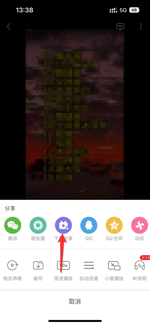 嗶哩嗶哩怎么保存視頻到相冊