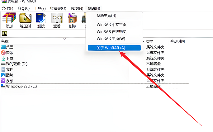 winrar去除廣告